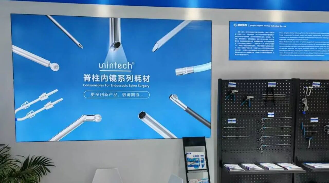 焕新镜界,智领未来|懋煜医疗(UninTech®)闪耀 2025CMEF!(图文)